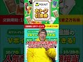 まだTカード持ち歩いてる?Vポイントアプリならもっと便利&おトク📱