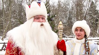 В поместье Деда Мороза в Беловежской пуще вернулась Снегурочка
