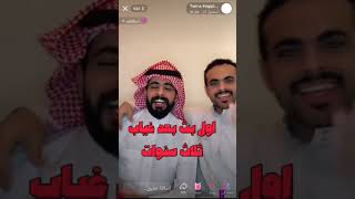 اول بث لتوامنا. عبدالله وعبدالرحمن بعد غياب 3سنوات#توام_سعادتنا