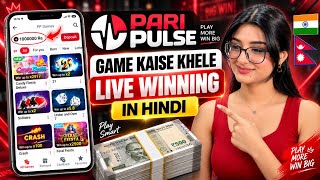 Pari Pulse Mein Game Kaise Khele? | PariPulse Best Games Full Tutorial Hindi 2026