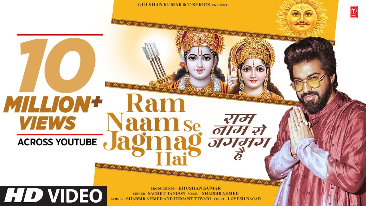 Ram Naam Se Jagmag Hai Video Sachet Tandon  Shabbir Ahmed  Hemant Tiwari  Lovesh Nagar