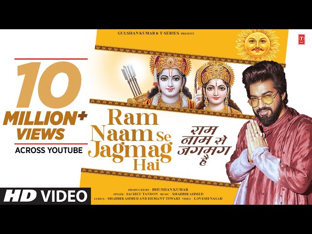 Ram Naam Se Jagmag Hai (Video): Sachet Tandon | Shabbir Ahmed | Hemant Tiwari | Lovesh Nagar class=