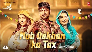 Muh Dekhan Ka Tax - Ajay Hooda | Peehu Yadav, Pooja Hooda | Harjeet Deewana, Komal Chaudhary