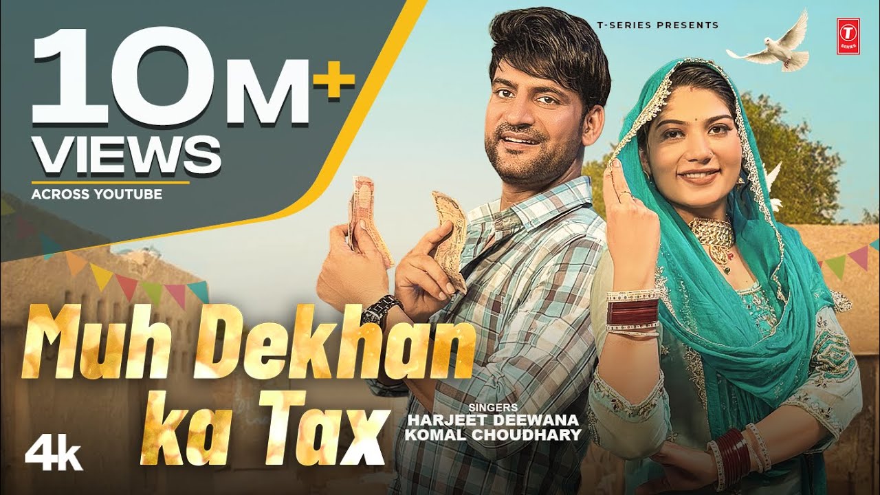 Muh Dekhan Ka Tax - Ajay Hooda | Peehu Yadav| Pooja Hooda  | New Haryanvi Song 2025 | Haryanvi Song