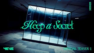 4EVE - Keep a Secret | OFFICIAL MV TEASER 1