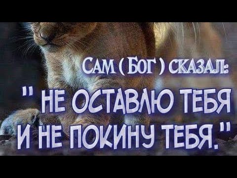 МОЛИТВА ЗА НУЖДЫ
