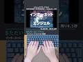 INTERNET OVERDOSE / Aiobahn +81 feat. KOTOKO 打ってみた!#shorts #タイピング #踊ってみた