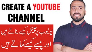 In this video you will learn how to create a channel 2020 and make
money from .creating using your google account.creatin...