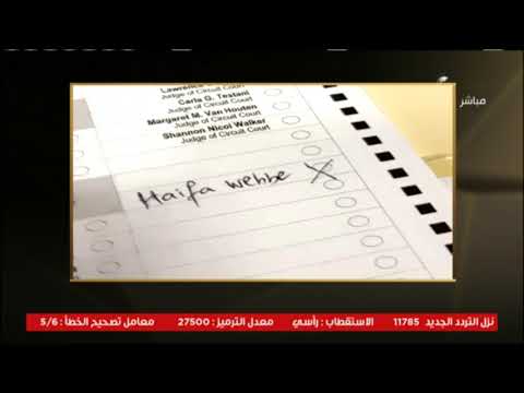 من مصر مواطن أمريكي من أصل لبناني يختار هيفاء وهبي رئيسا للولايات المتحدة في الانتخابات الرئاسية