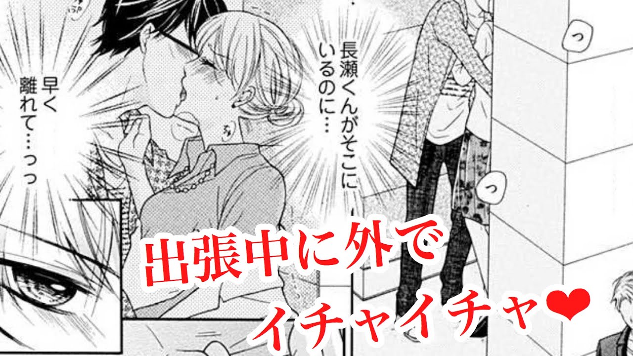 Tl漫画 どうしても会いたくて ライバルに嫉妬し余裕がなくなった彼が出張先に 年下くんが朝まで離してくれませんっ 6話 Youtube