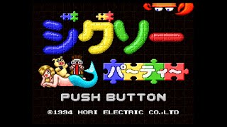 【SFC】ジグソー パーティー【HORI/SUPERFAMICOM/SNES/720p/60fps/4:3/実況なし/レトロフリーク】