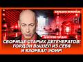 Гордон. Только что! Эксклюзивный инсайд! Вот о чем Путин попросил Си! Ультиматум Федорова Сырскому!