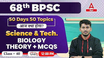 Science and Technology Classes For 68th BPSC 2023 | 68th BPSC Online Classes By Prashant Sir #40