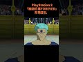 幽遊白書FOREVER 　＃格闘ゲーム　＃必殺技　＃Super moves　#Shorts