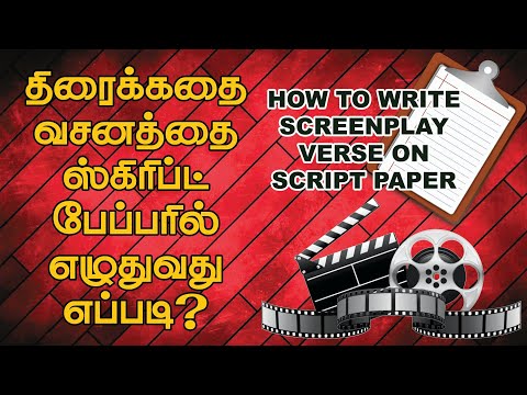 How to write a screenplay on script paper | Screenplay writing in paper | Screenplay writing