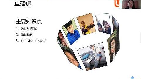 Web前端：3d效果—旋转木马