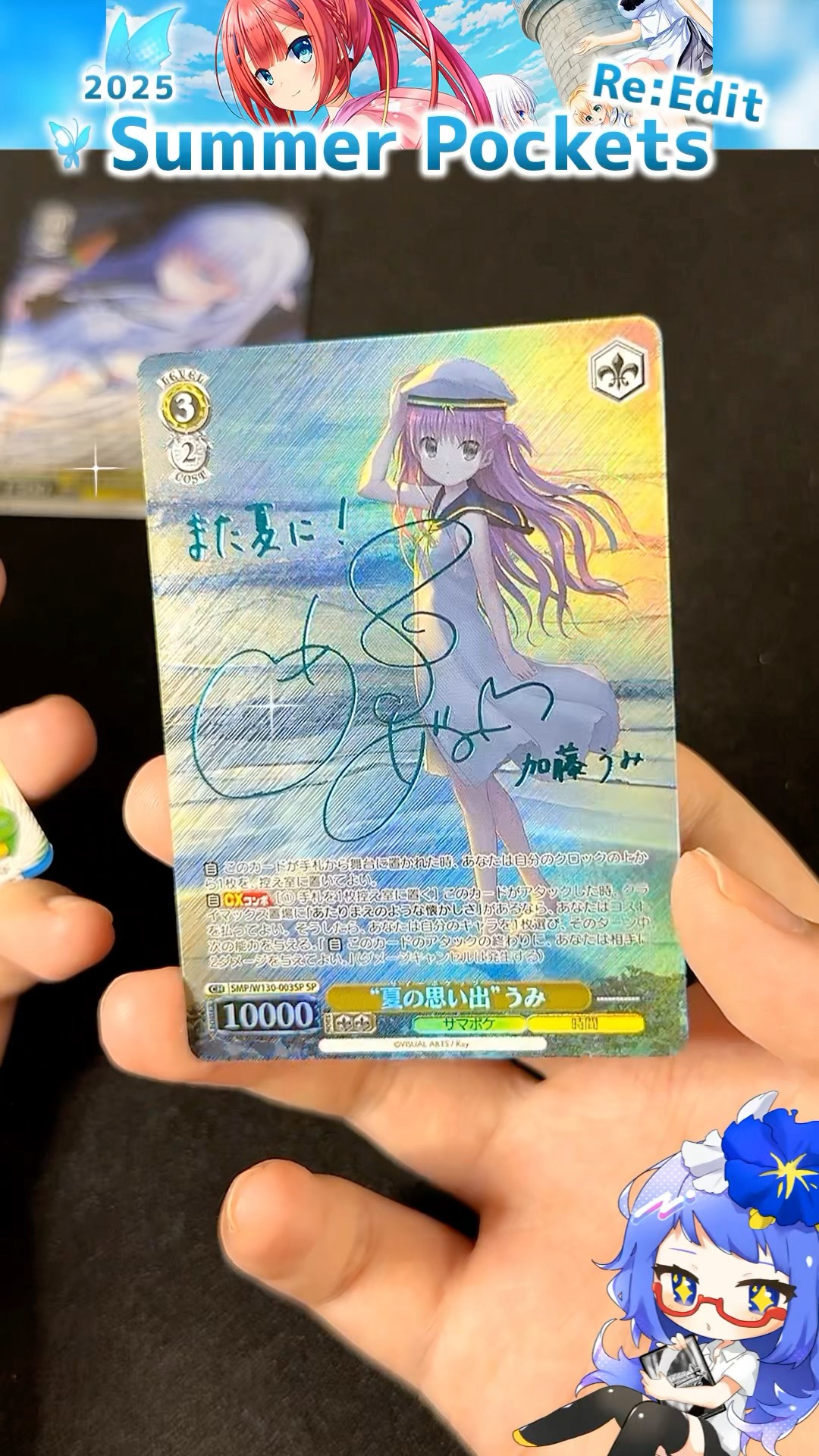\"夏の思い出\" しろは SP サイン Summer Pockets SP “夏の思い出”しろは(サイン入り) 販売 | Summer Pockets