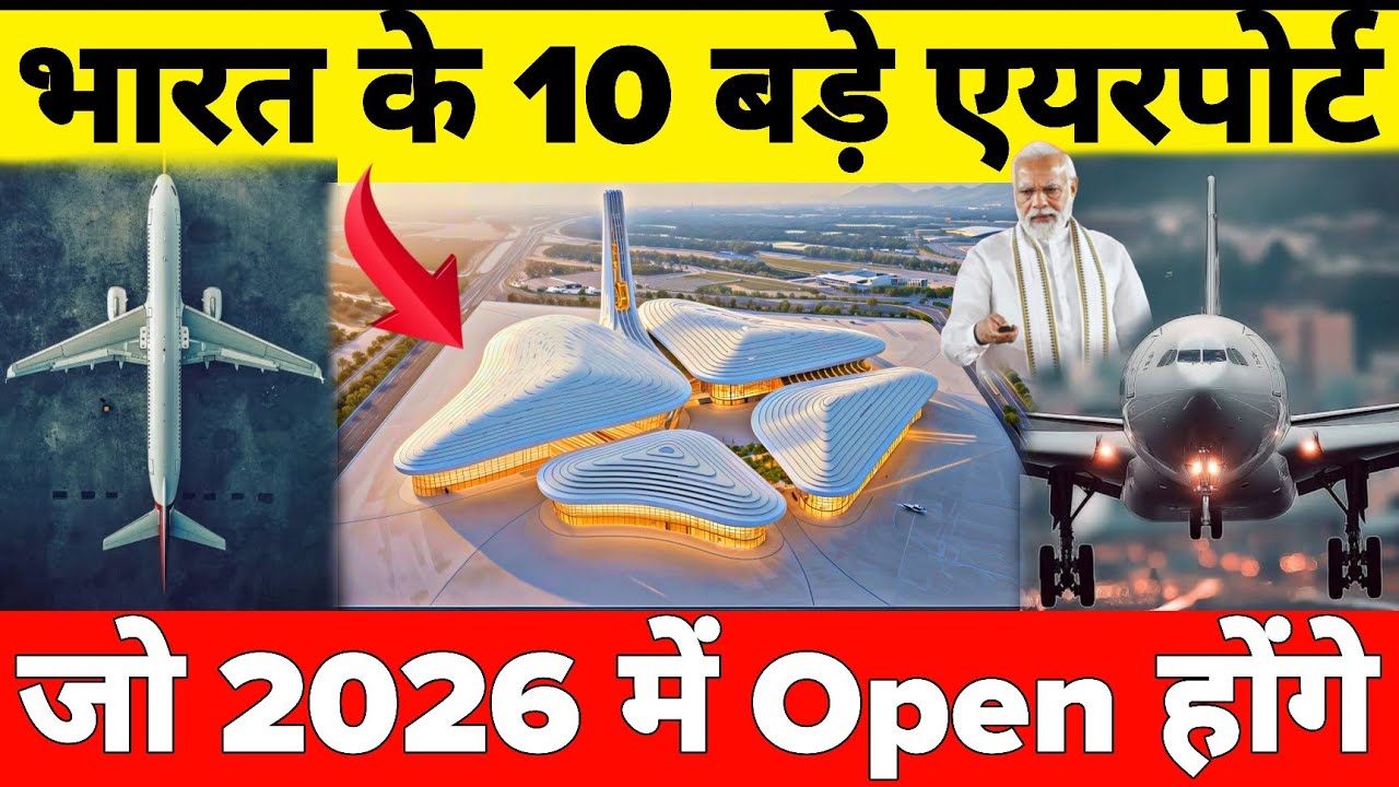 Here are 10 major airports in India that will open in 2026 - YouTube