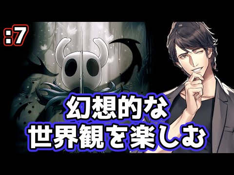 【Hollow Knight】隅々までマップを探索して幻想的な世界を堪能していく:7