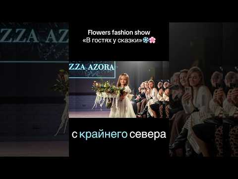 #флористика #зимняясказка #модныйпоказ #красивые #букеты #снежнаякоролева #сказка #miralike #модель
