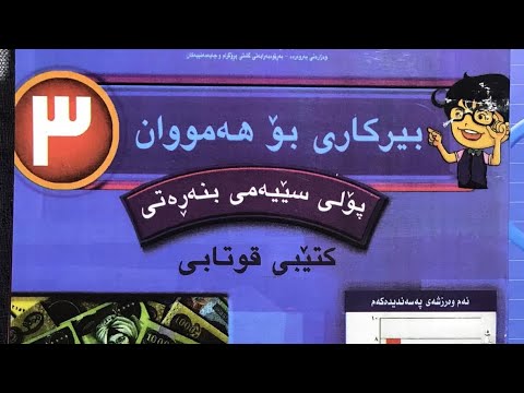 لاپه ره ٩٤ بؤ١١٣