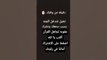 القرآن الكريم ##القرآن_الكريم #اكسبلور #لايك #متابعه #تيك_توك #لايكات #ترند