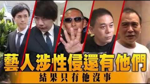 【钮承泽起诉】这些艺人也涉性侵　只有他没事 | 苹果娱乐 | 台湾苹果日报 - 天天要闻