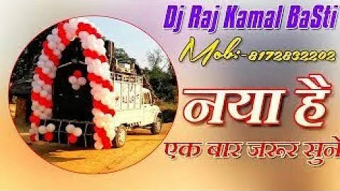 Aata Sane Gailu Compation Toing Sabse Hatke Dj Raj Kamal BaSti No1- DJLaxma