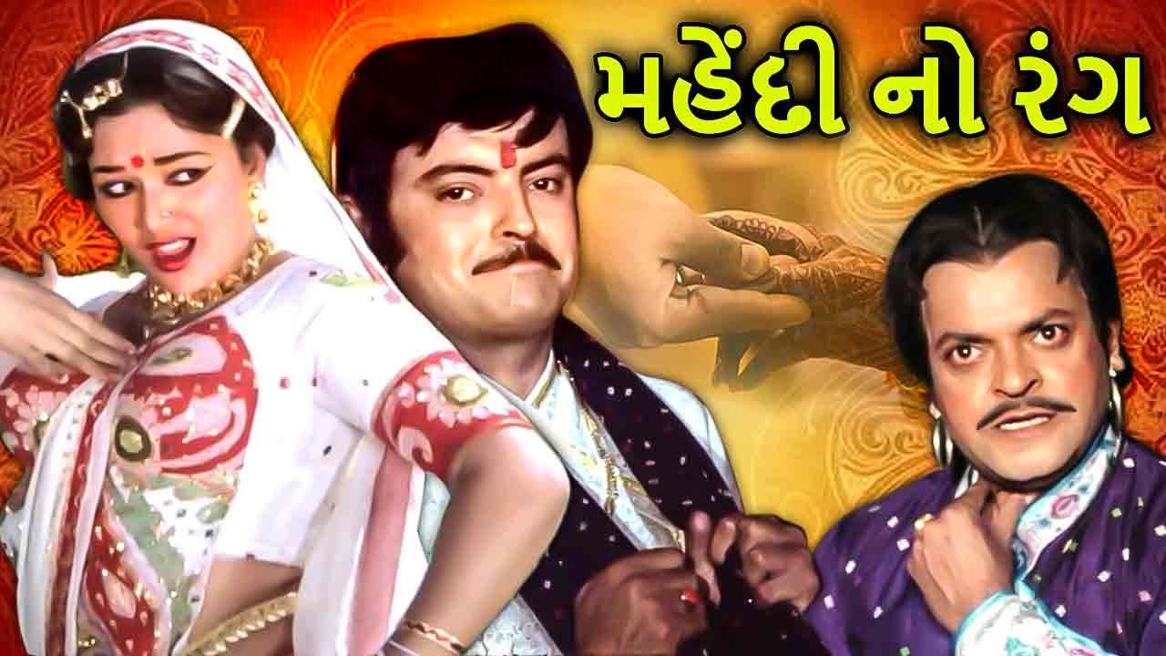 Priya Varunesh Kumar - Mehndi te vavi is a traditional folk song of Gujarat  that was also performed by Lata Mangeshkar in the 1960 gujarati language  romantic film Mehndi Rang Lagyo. For