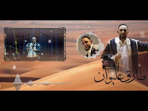 اغنية وين ما نلاقيهم ناس المحبة الفنان طارق عليوان فن شعبي ليبي مرسكاوي اغاني ليبية اغاني شعبية
