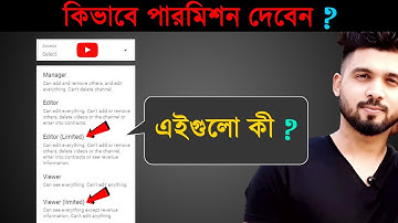 Channel Permissions Explained [Bangla] | How to add Multiple Users to Manage your YouTube Channel ?