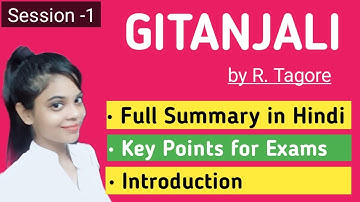 GITANJALI  by R. Tagore in Hindi | How to prepare Gitanjali for Exams ? Gitanjali Summary in hindi