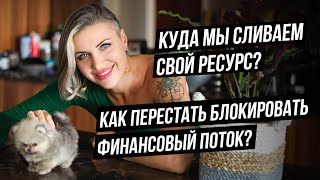 Как выйти из замкнутого круга на новый уровень финансового дохода?