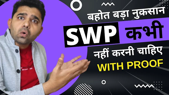 SWP कभी नहीं करनी चाहिए | SWP is not Good | SWP Plan in Mutual Fund - DayDayNews