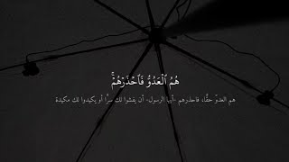 وإذا رايتهم تعجبك أجسامهم وإن يقولوا تسمع لقولهم..قرأن🤍🖤