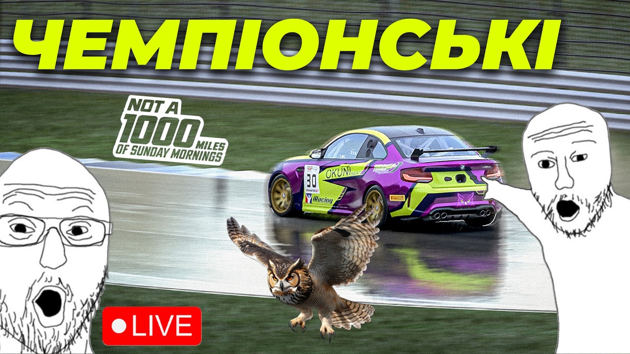 Сова х Окунь. Плаваєм