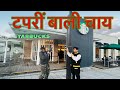 Tapri chai wala  famous chai wala  famous coffee brand