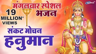 हे दुःख भंजन मारुति नन्दन | Hanuman Vandana | Bajrangbali Vandana | Sankat Mochan Hanuman chords