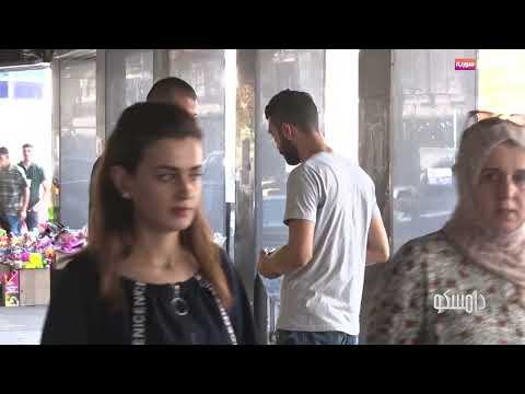 تأثير المظهر على حياة الأشخاص برنامج دامسكو