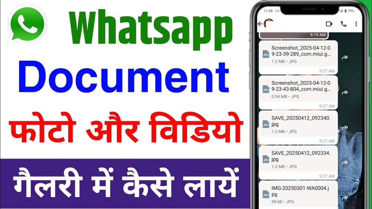 whatsapp document photos not showing in gallery | whatsapp document photo gallery me kaise laye