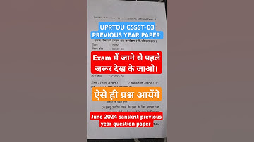 #uprtou sanskrit previous year question paper| June 2024 cssst-03 paper  #uprtou_exams #sanksrit