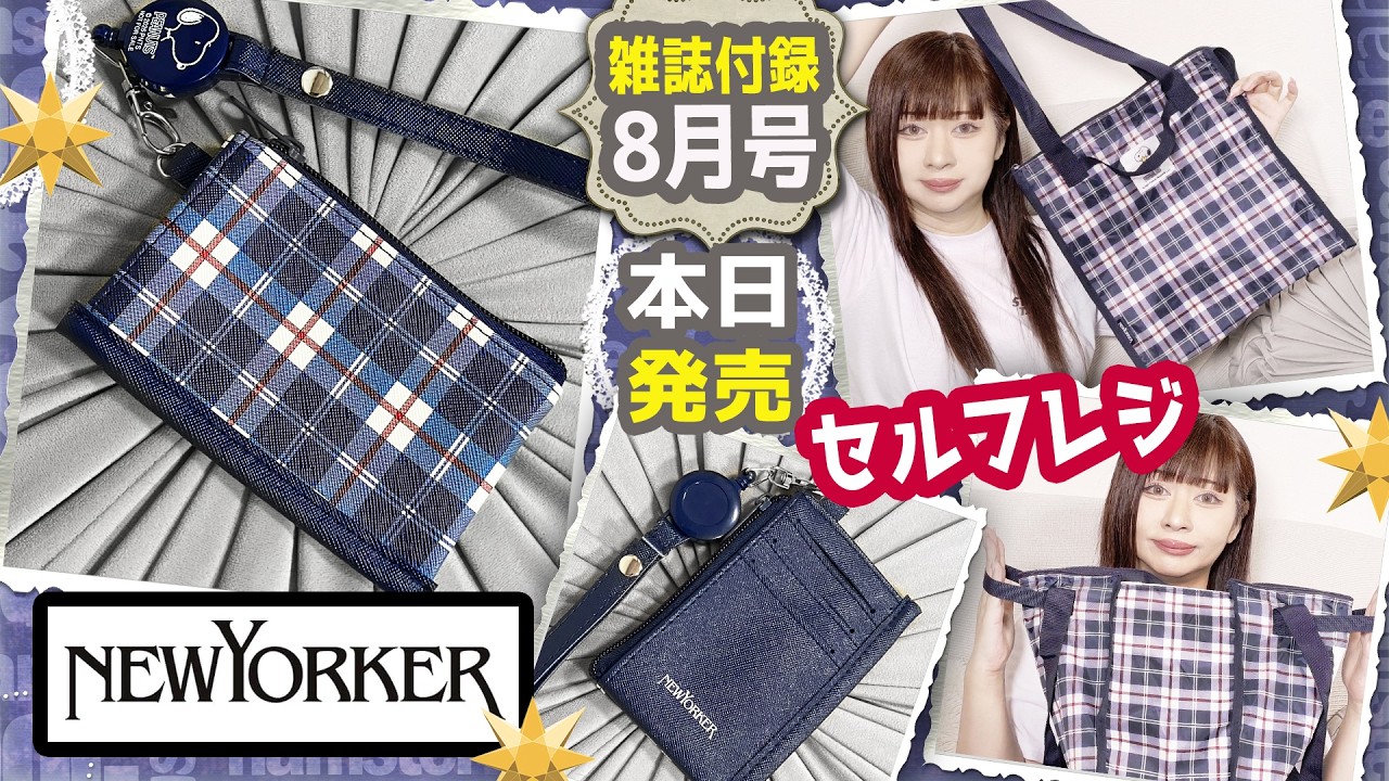 Magazine Supplement] Suteki na Ano Hito August 2026 Issue - Latest