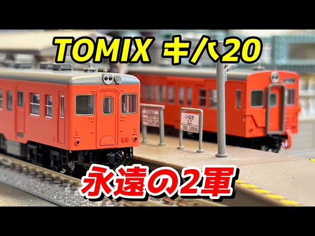 カトー、キハ20&成田エクスプレス E259系 「成田エクスプレス」 (6両セット) (鉄道模型) - ホビー