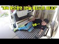 문의 전화가 너무 많아서 3인승 멀티시트 가져왔습니다~ 이제 2인승 3인승 선택하시면 되시겠어요~ Mp3 Song