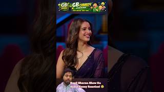 Kapil Sharma Show Ka Sabse Funny Reaction! 😂#GBComedy #ComedyReaction #FunnyShorts #funny