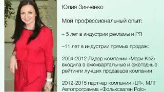 Клиентский сервис в сфере прямых продаж. 4.11.2015