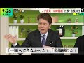 「DayDay.」ヒロミ、生放送で中居正広との自宅BBQ参加の経緯と内容を説明「笑福亭鶴瓶も同席」2025/01/28