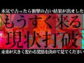 【閲覧注意】本当にとんでもないことになりました🫢すぐそこまで来ている現状打破💥【タロットルノルマンオラクルカードで細密深掘りリーディング💫❤️‍🔥】