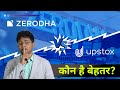 Upstox Vs Zerodha, Who is better | What do I use?