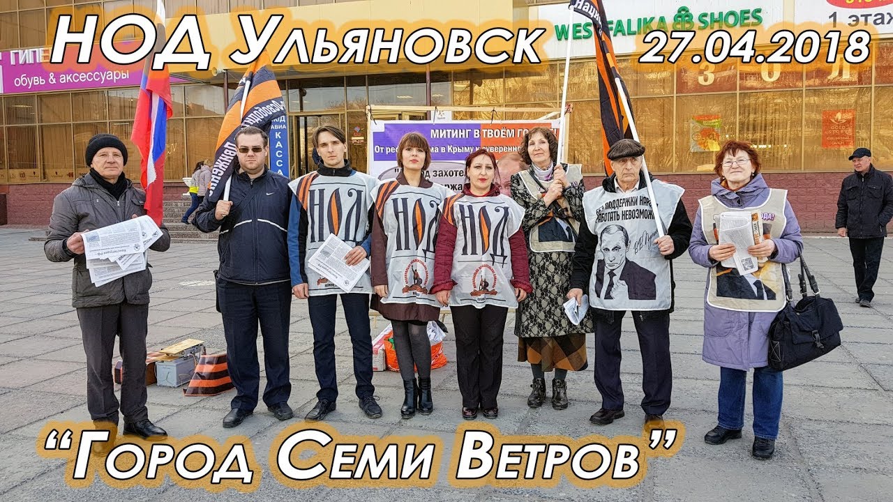 В стране 27 городов. Ульяновск город семи ветров. Шоу на семи ветрах Ульяновск. Программа город на семи ветрах Ульяновск.